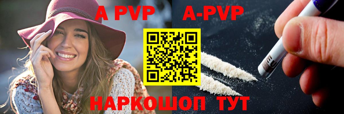 Alpha PVP СК Минеральные Воды