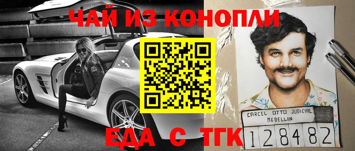 Минеральные Воды  Печенье с ТГК конопля  Вход с VPN 