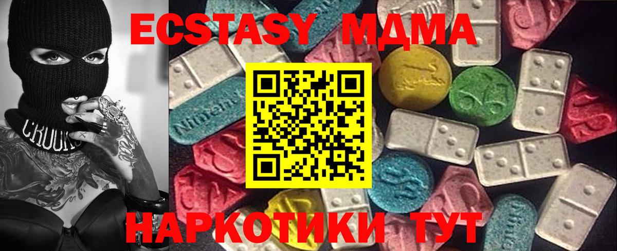 Экстази TESLA  Ecstasy 99%  Ecstasy  Минеральные Воды  Вход с VPN 