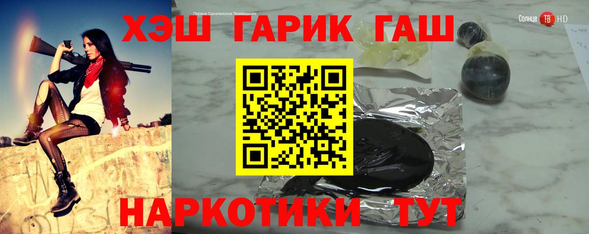 ГАШ hashish Минеральные Воды