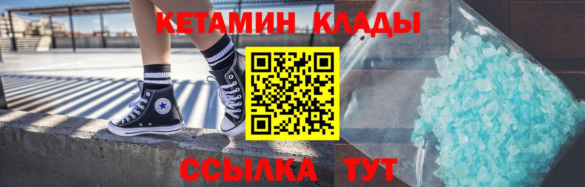 КЕТАМИН ketamine Минеральные Воды