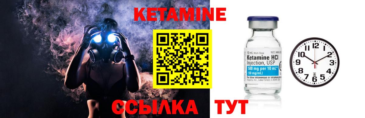 Кетамин VHQ  Вход с VPN  Минеральные Воды  Кетамин VHQ 
