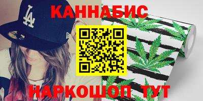 каннабис Гусиноозёрск