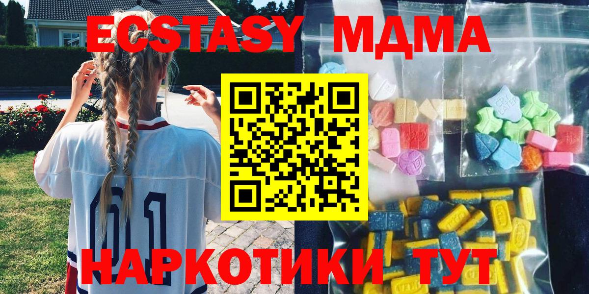 МДМА Molly Минеральные Воды