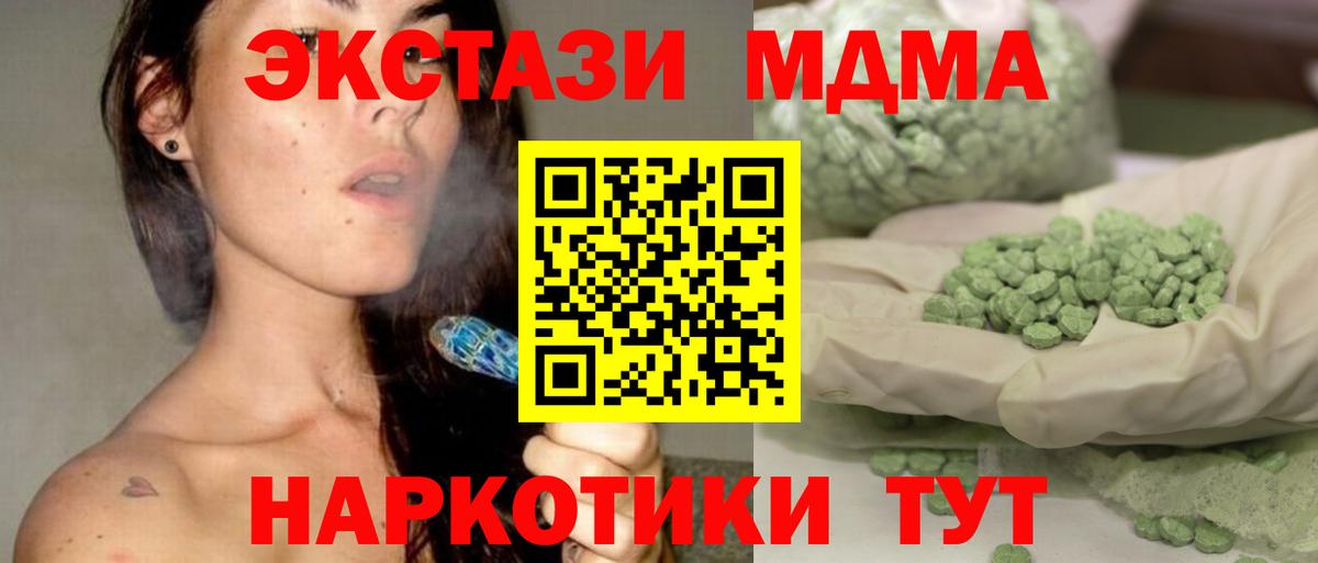 Минеральные Воды  МДМА VHQ  MDMA молли  Вход с VPN 