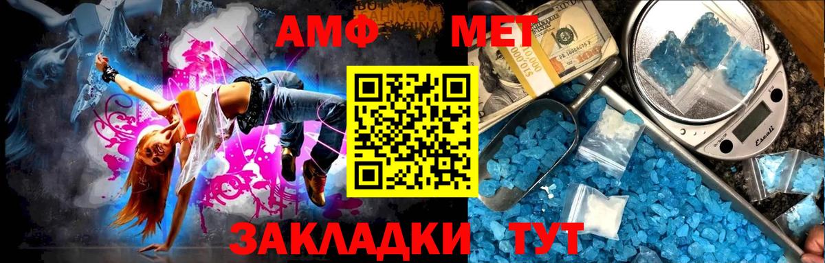 Метамфетамин мет Минеральные Воды