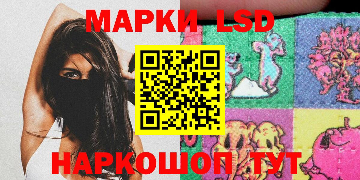 Минеральные Воды  Марки 25I-NBOMe 1,8мг  Вход с VPN 