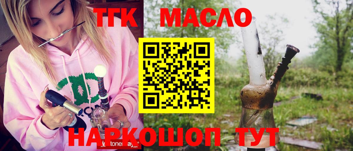 Дистиллят ТГК концентрат Минеральные Воды