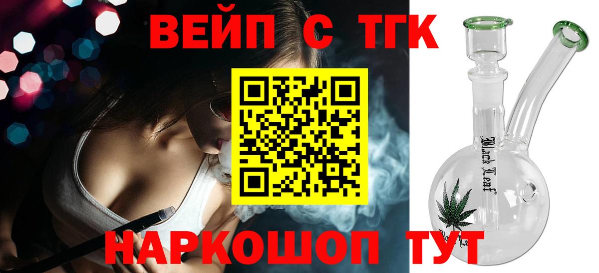 ТГК THC oil  Вход с VPN  Минеральные Воды 