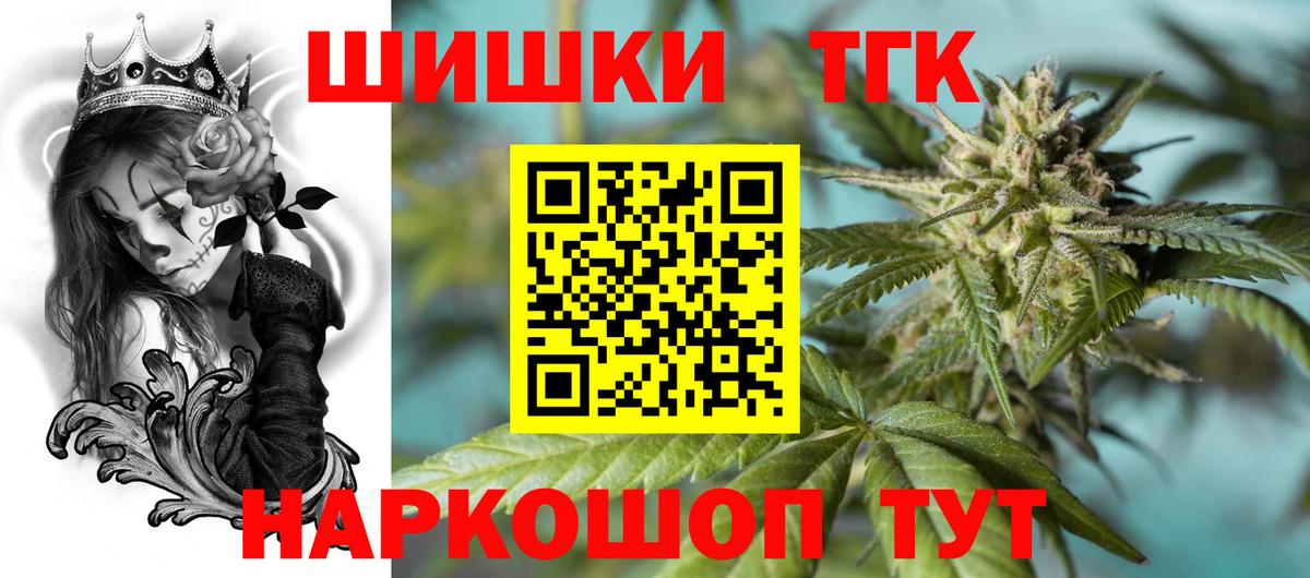 Канабис планчик  Бошки Шишки ГИДРОПОН  Минеральные Воды  Вход с VPN 